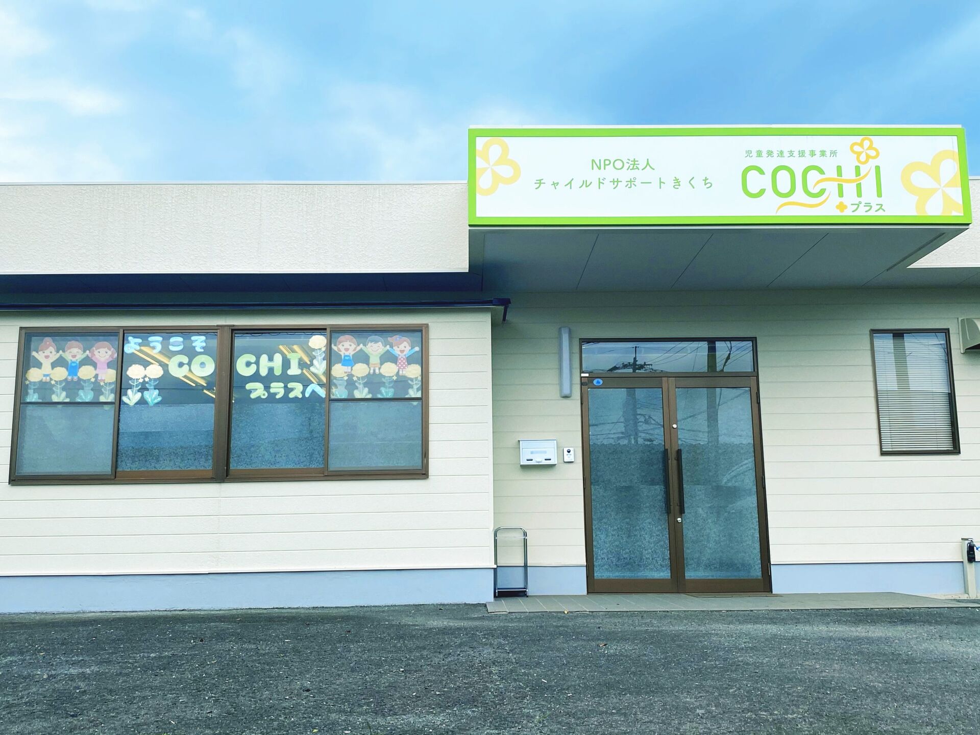 COCHIプラス外観