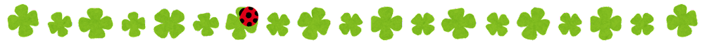 画像に alt 属性が指定されていません。ファイル名: clover_bug.png